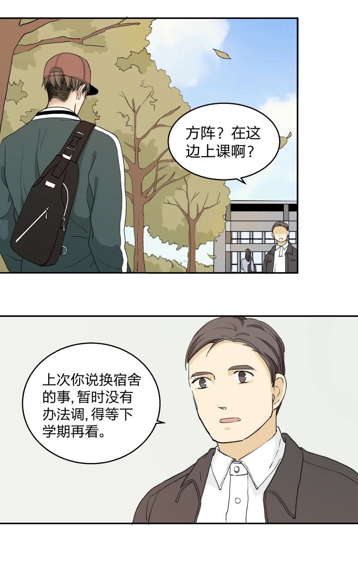 29 无处可觅 第20页