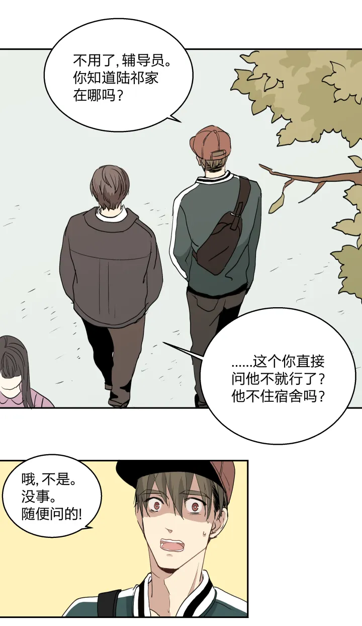 29 无处可觅 第21页