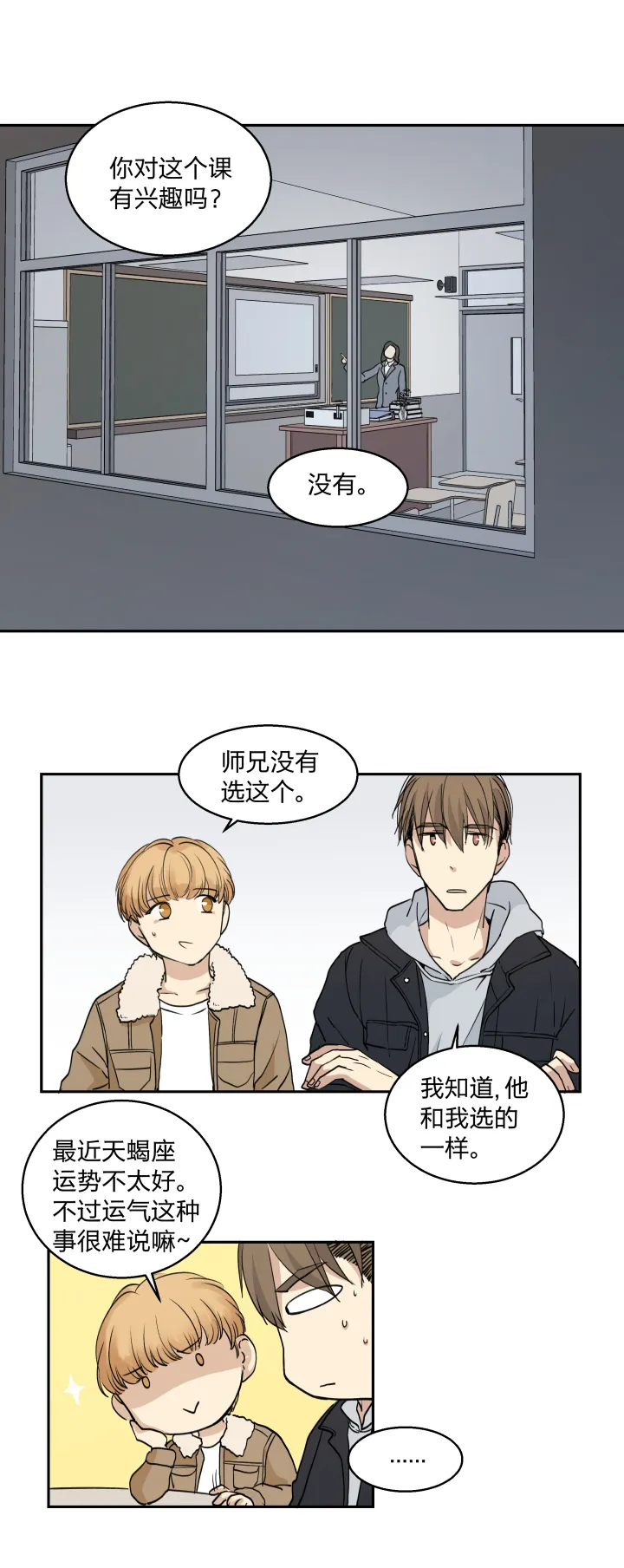 30 我的存在于你，是种伤害 第1页