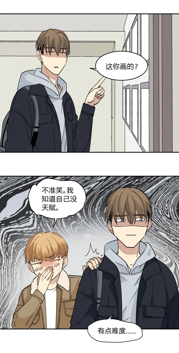 30 我的存在于你，是种伤害 第5页