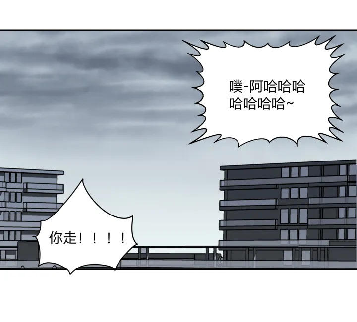 30 我的存在于你，是种伤害 第6页