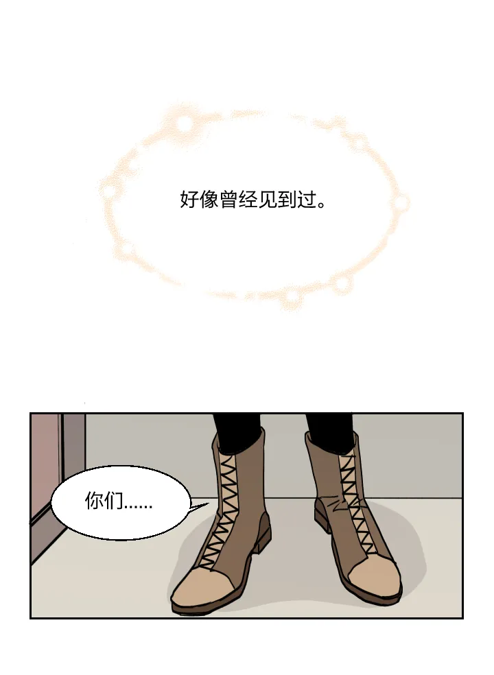 30 我的存在于你，是种伤害 第10页