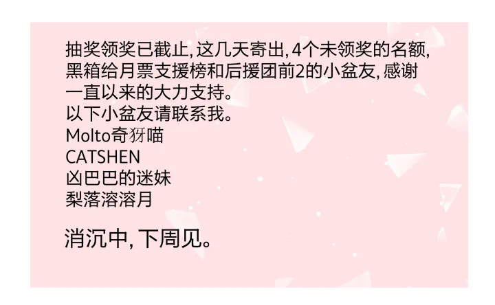 30 我的存在于你，是种伤害 第24页