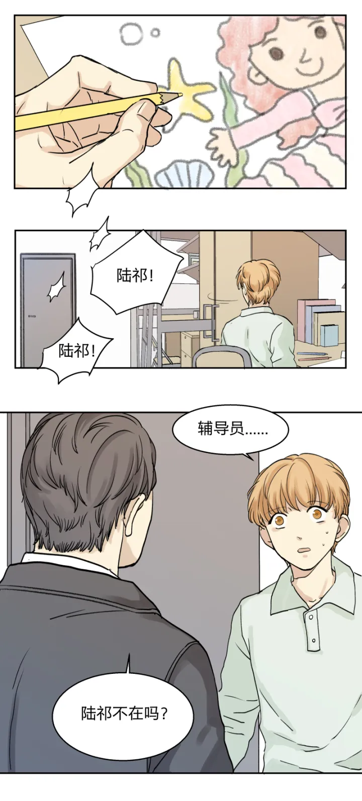 31 记不起意义的老物件 第2页