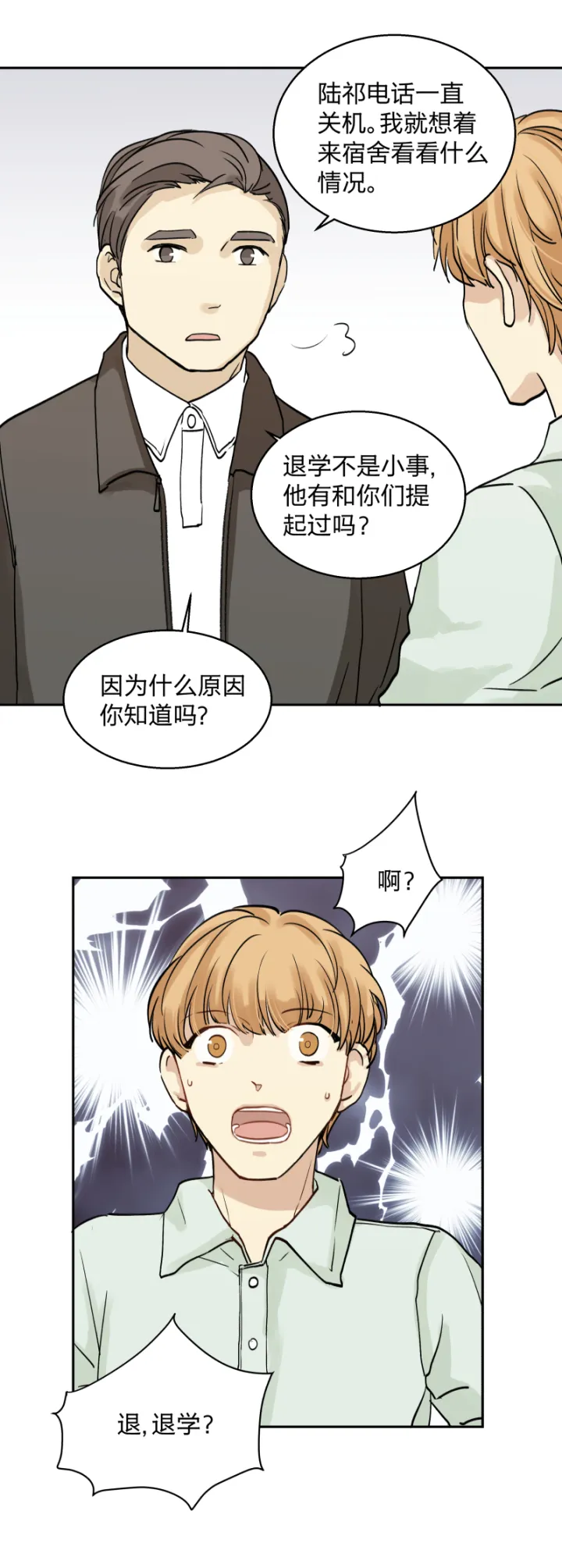 31 记不起意义的老物件 第4页