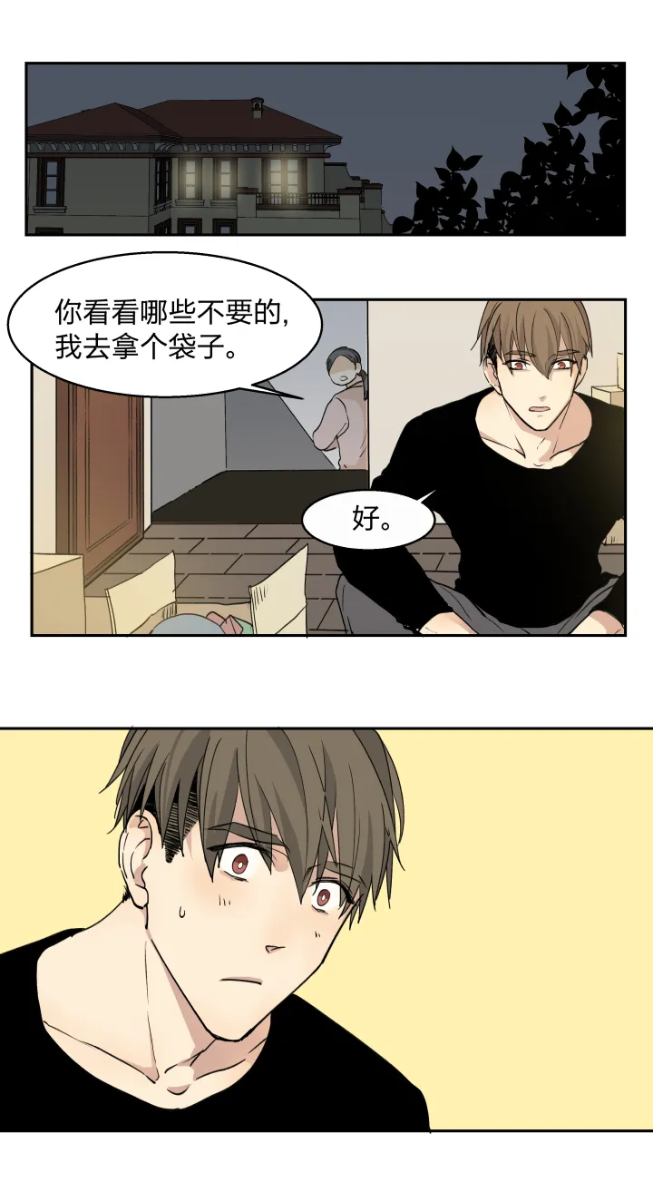 31 记不起意义的老物件 第6页