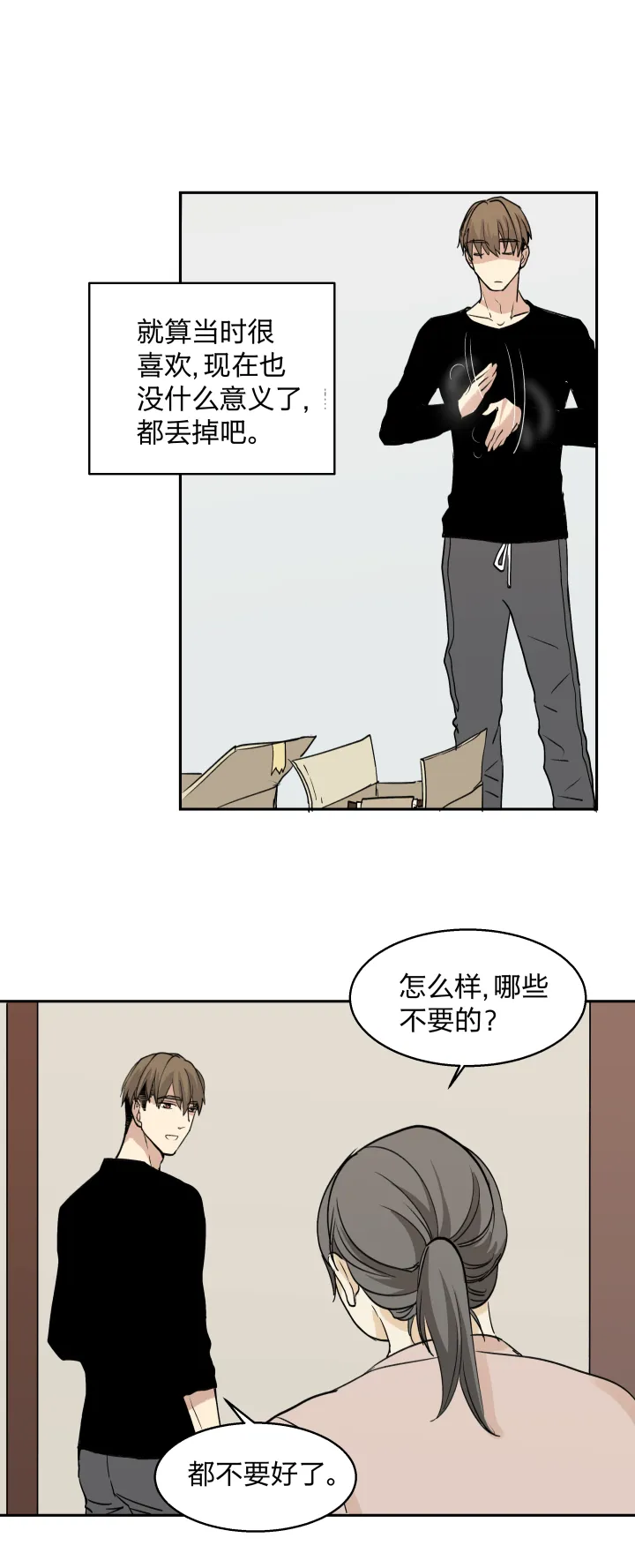 31 记不起意义的老物件 第8页