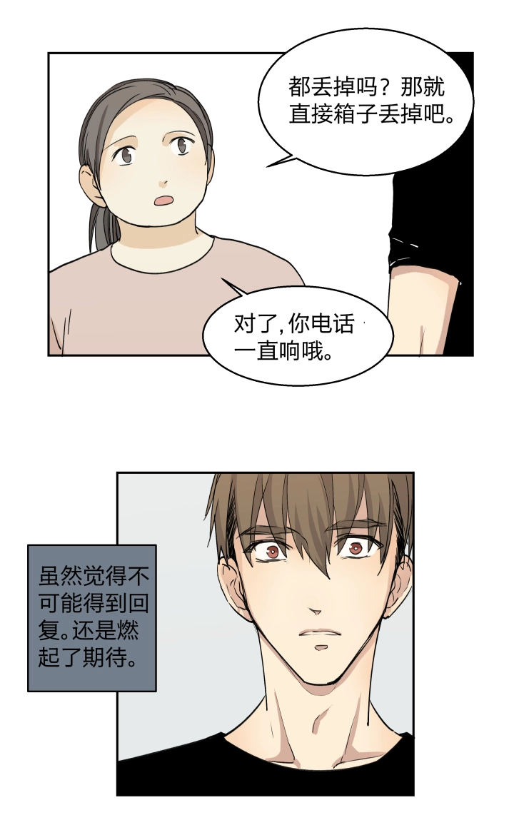 31 记不起意义的老物件 第9页