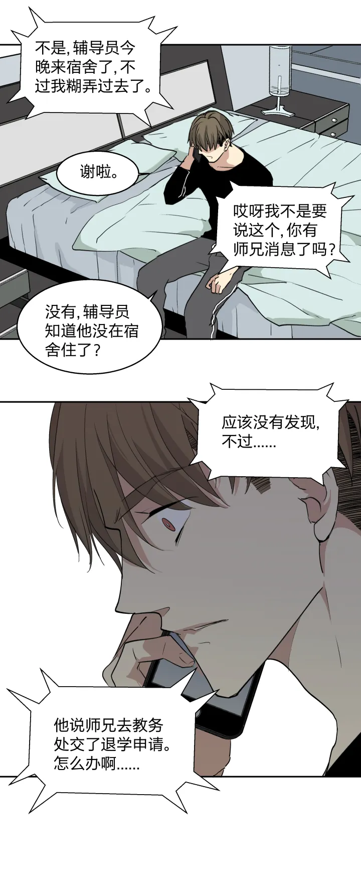 31 记不起意义的老物件 第12页