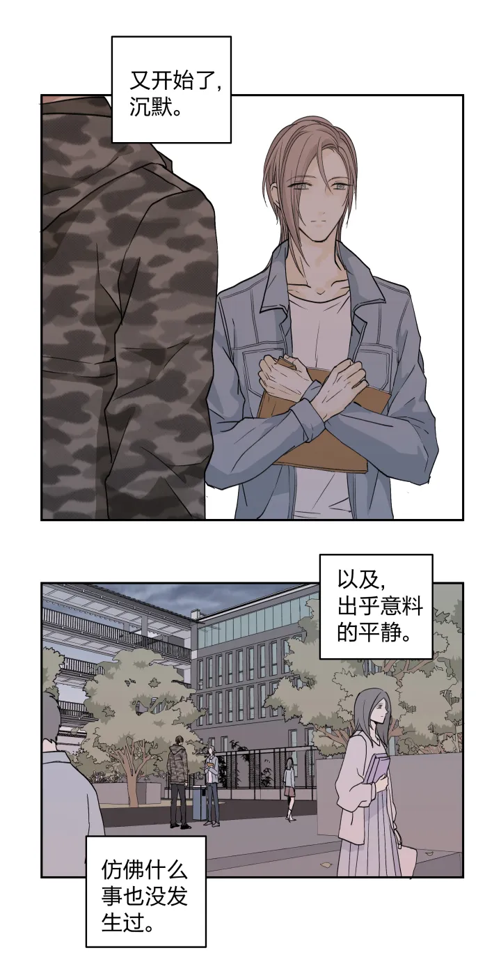 32 苦果 第2页