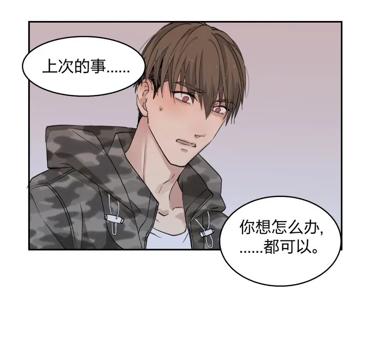 32 苦果 第3页