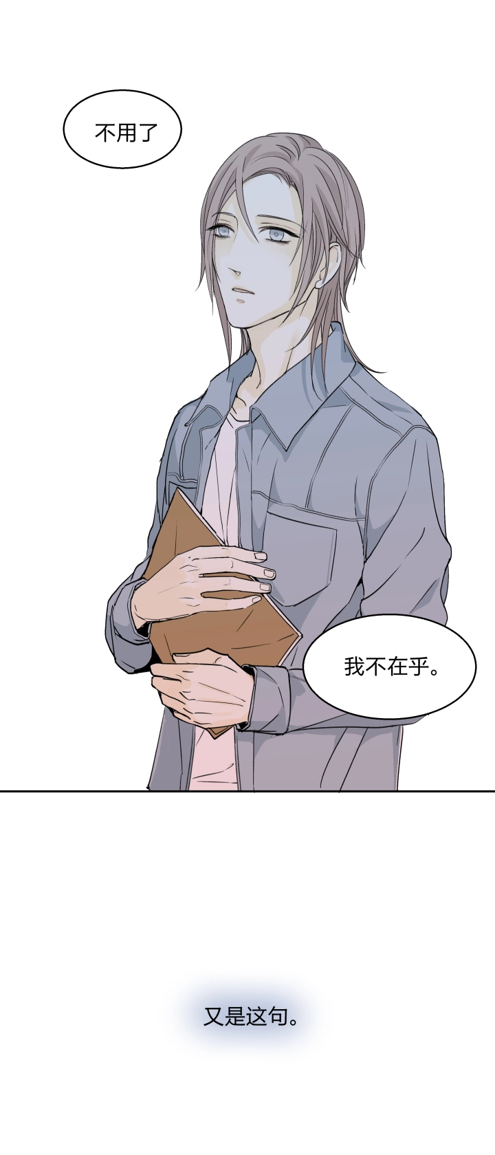 32 苦果 第4页