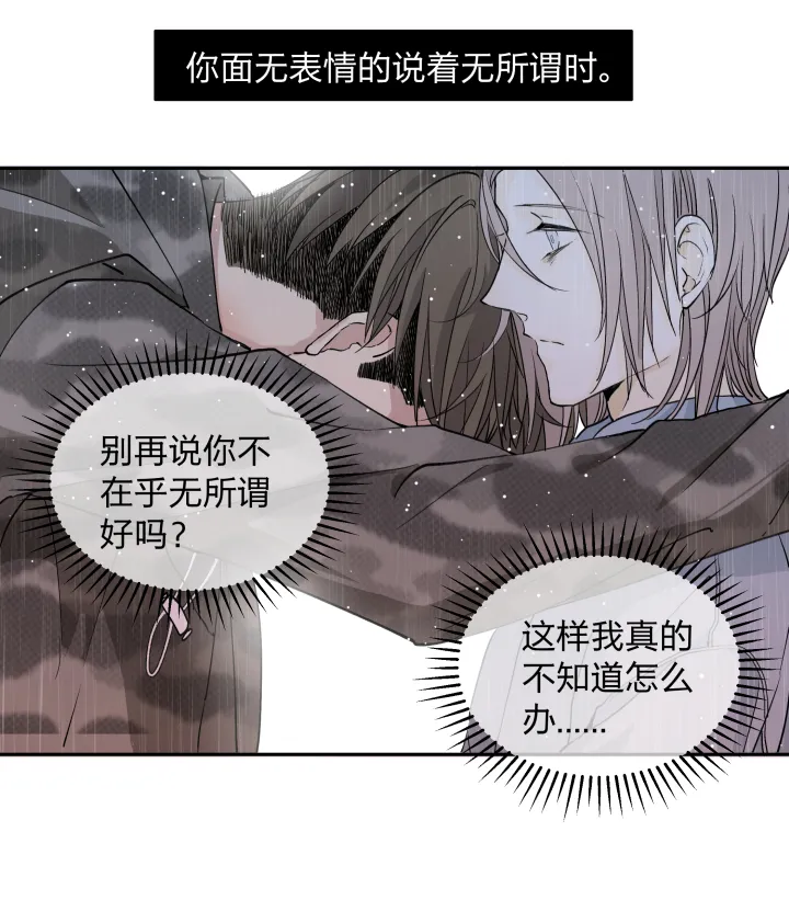 32 苦果 第10页