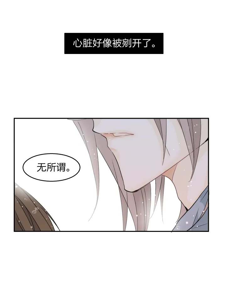 32 苦果 第11页