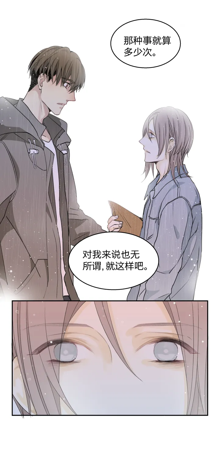 32 苦果 第12页