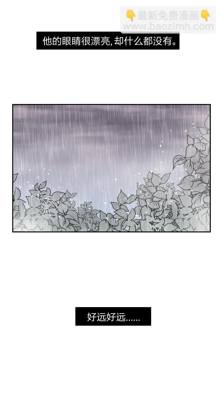 32 苦果 第13页
