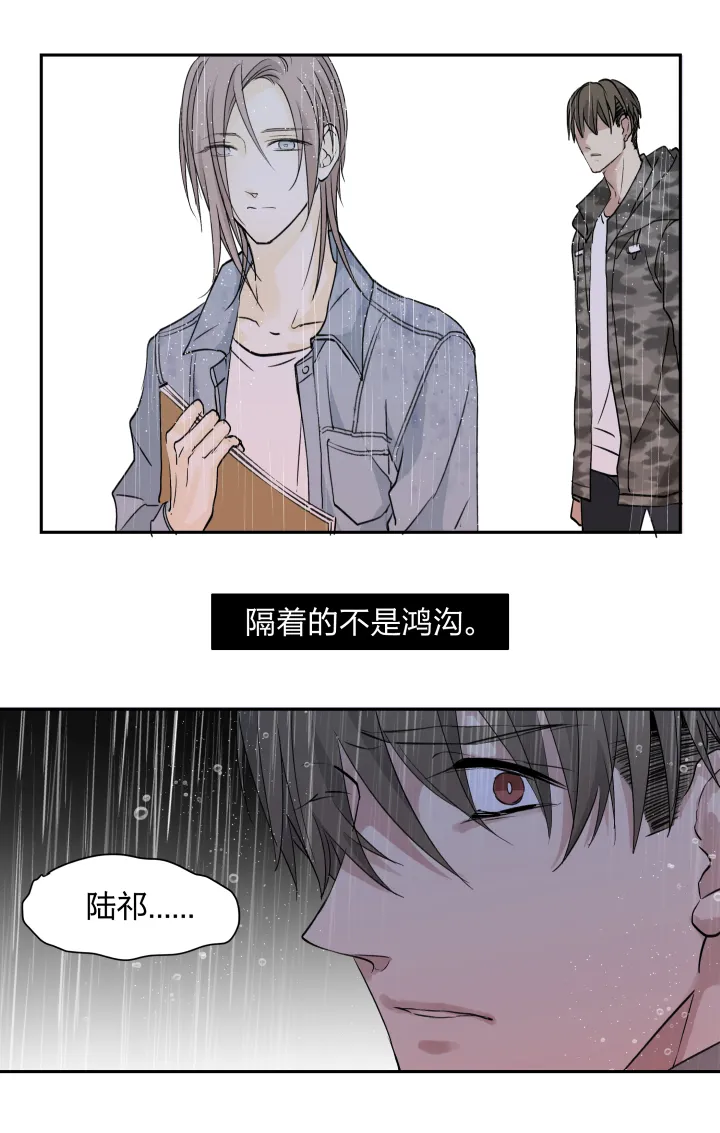 32 苦果 第14页