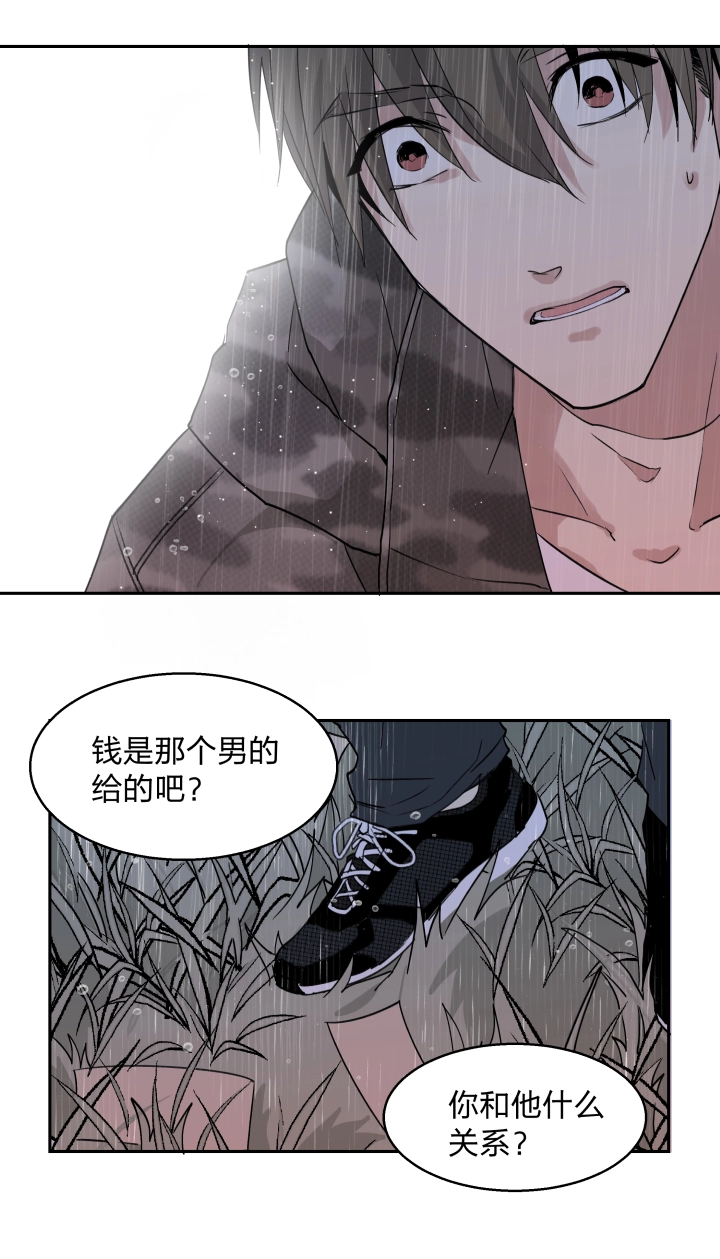 32 苦果 第17页