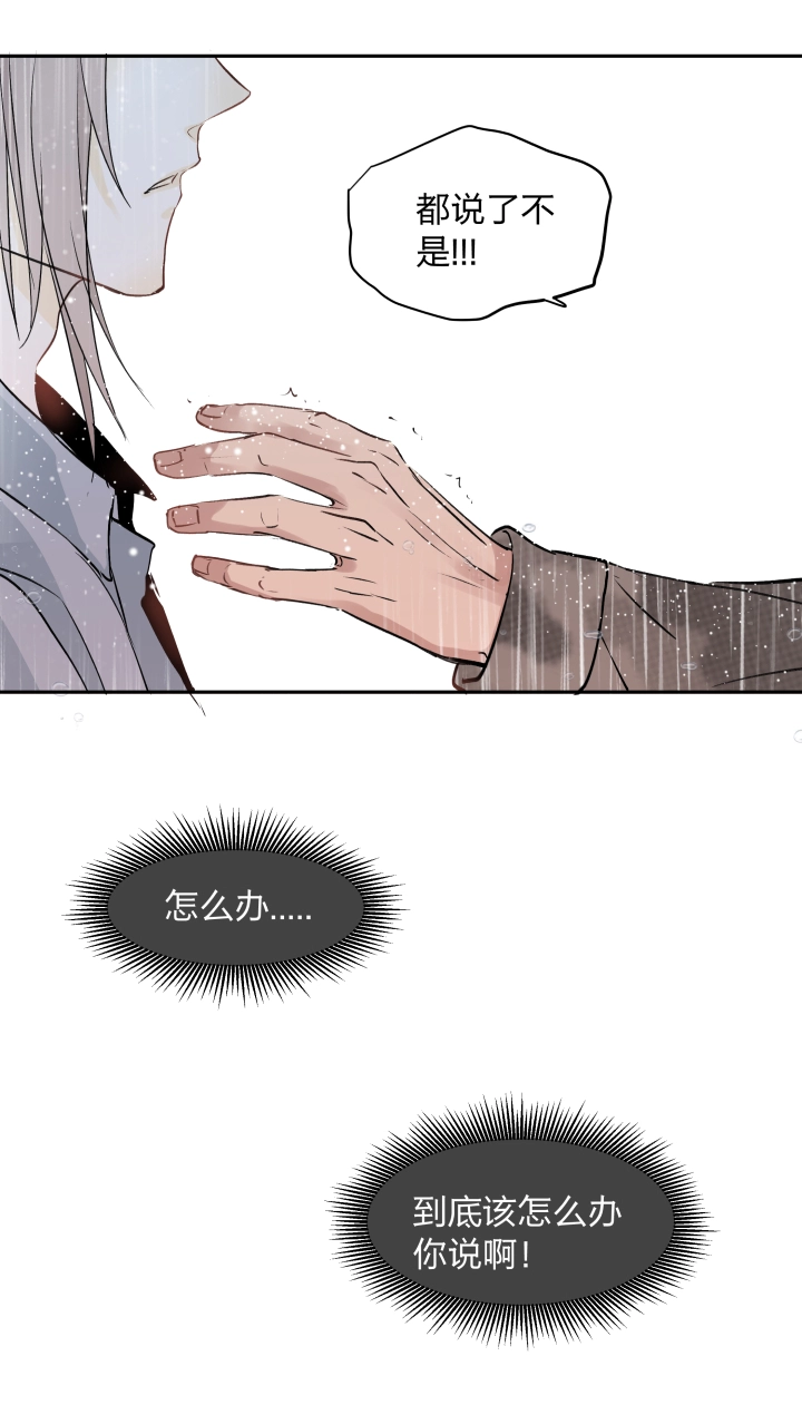 32 苦果 第24页