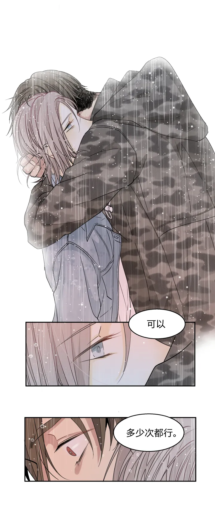 32 苦果 第25页