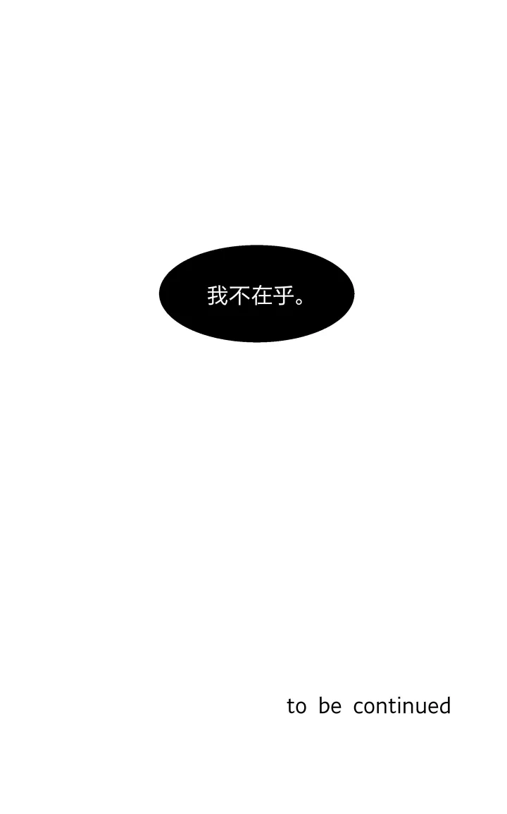 32 苦果 第26页