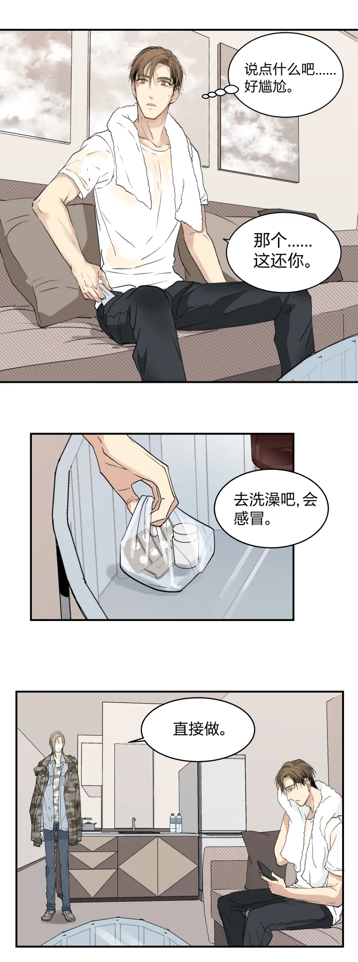 33 触目 第2页
