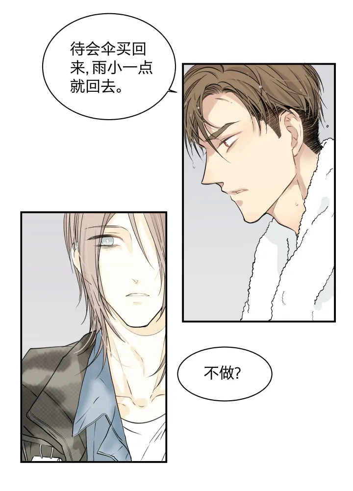 33 触目 第3页