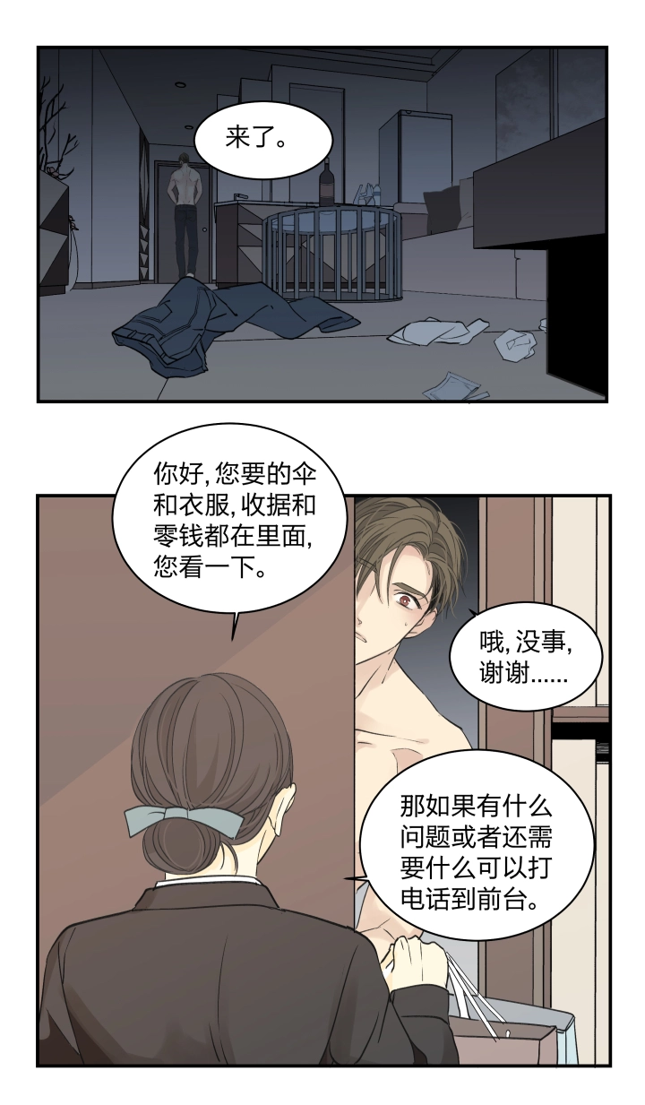 33 触目 第16页