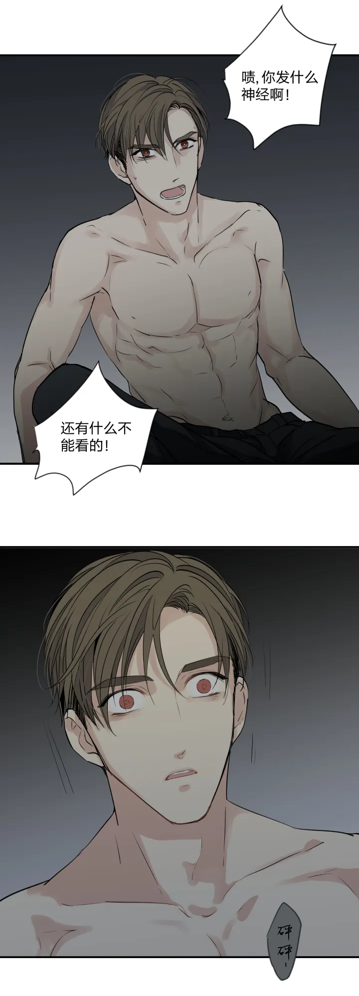 33 触目 第21页