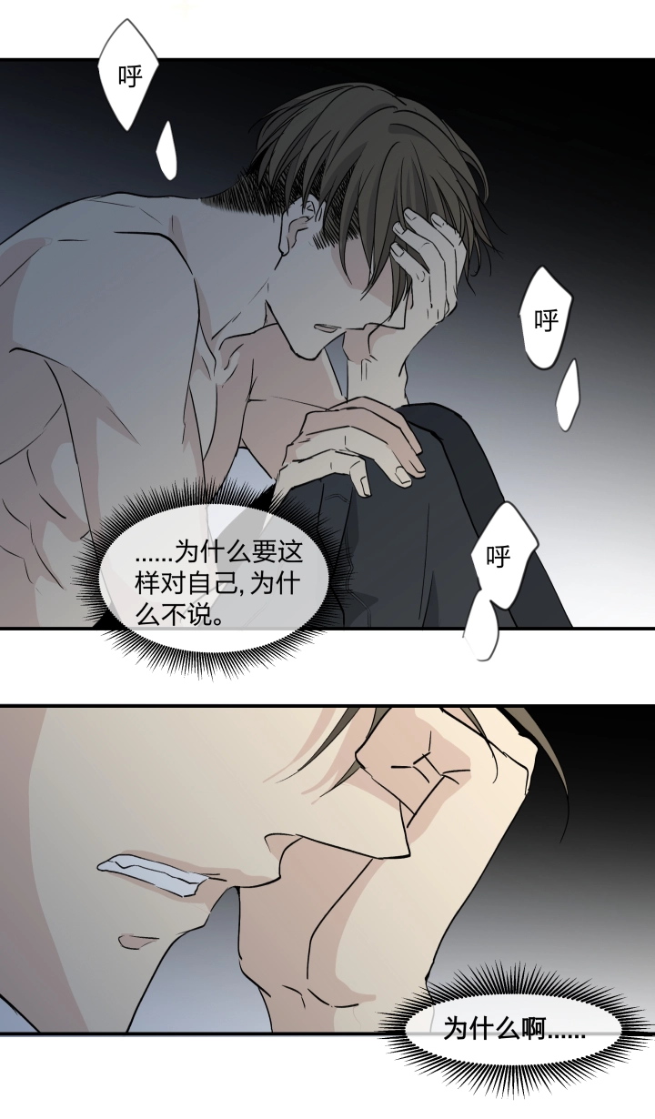 34 不能打开的门 第15页