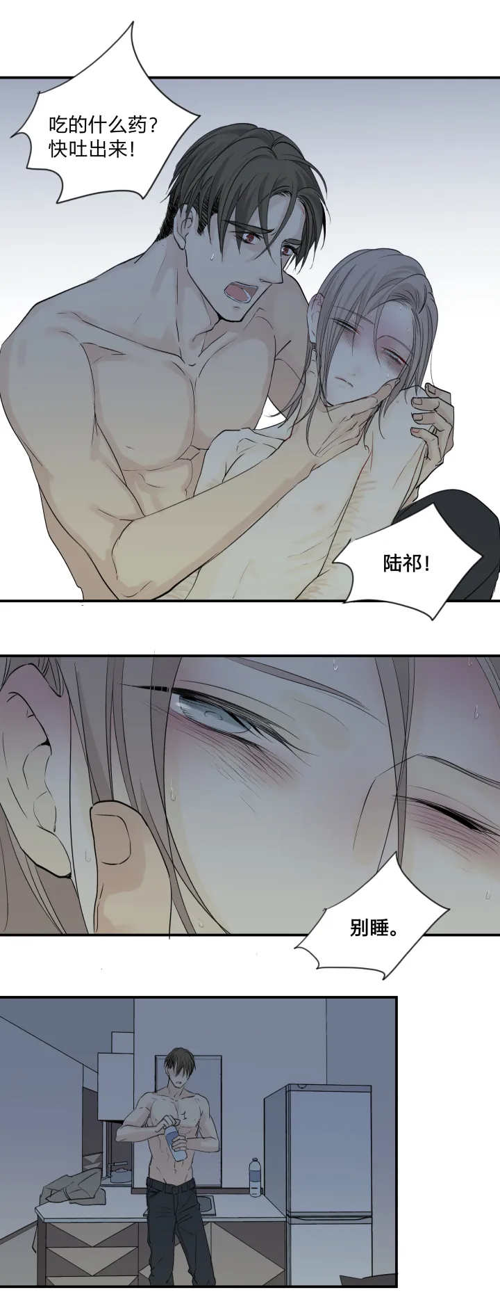 34 不能打开的门 第19页