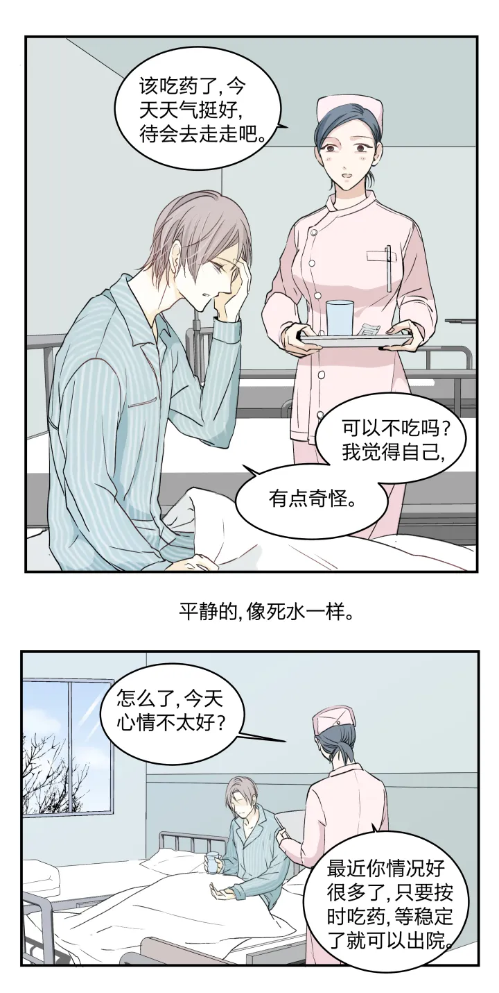 35 “忘忧药” 第3页