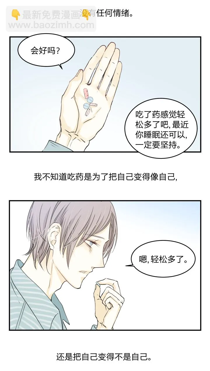 35 “忘忧药” 第4页