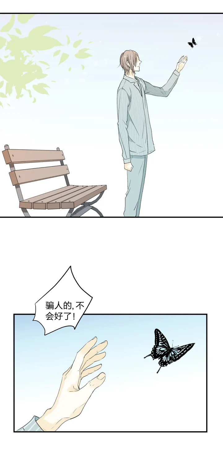 35 “忘忧药” 第7页