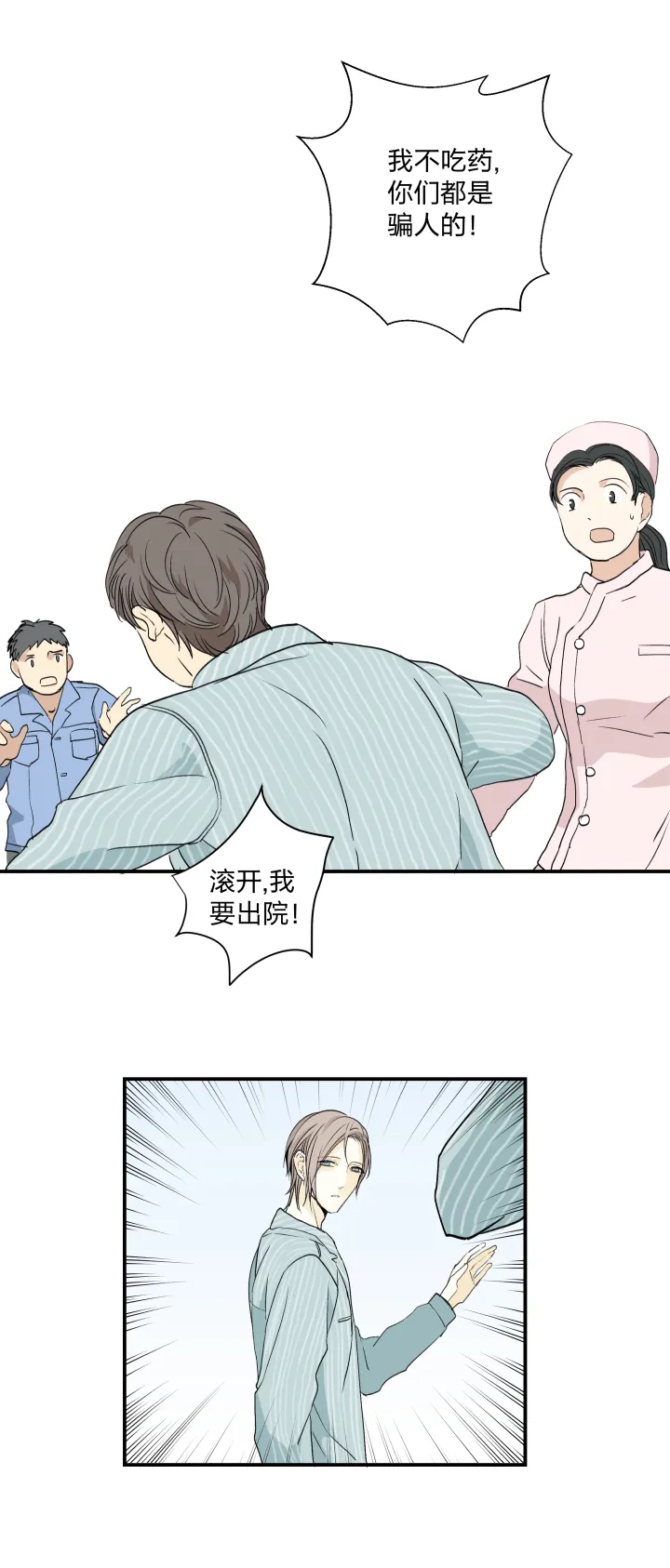 35 “忘忧药” 第8页