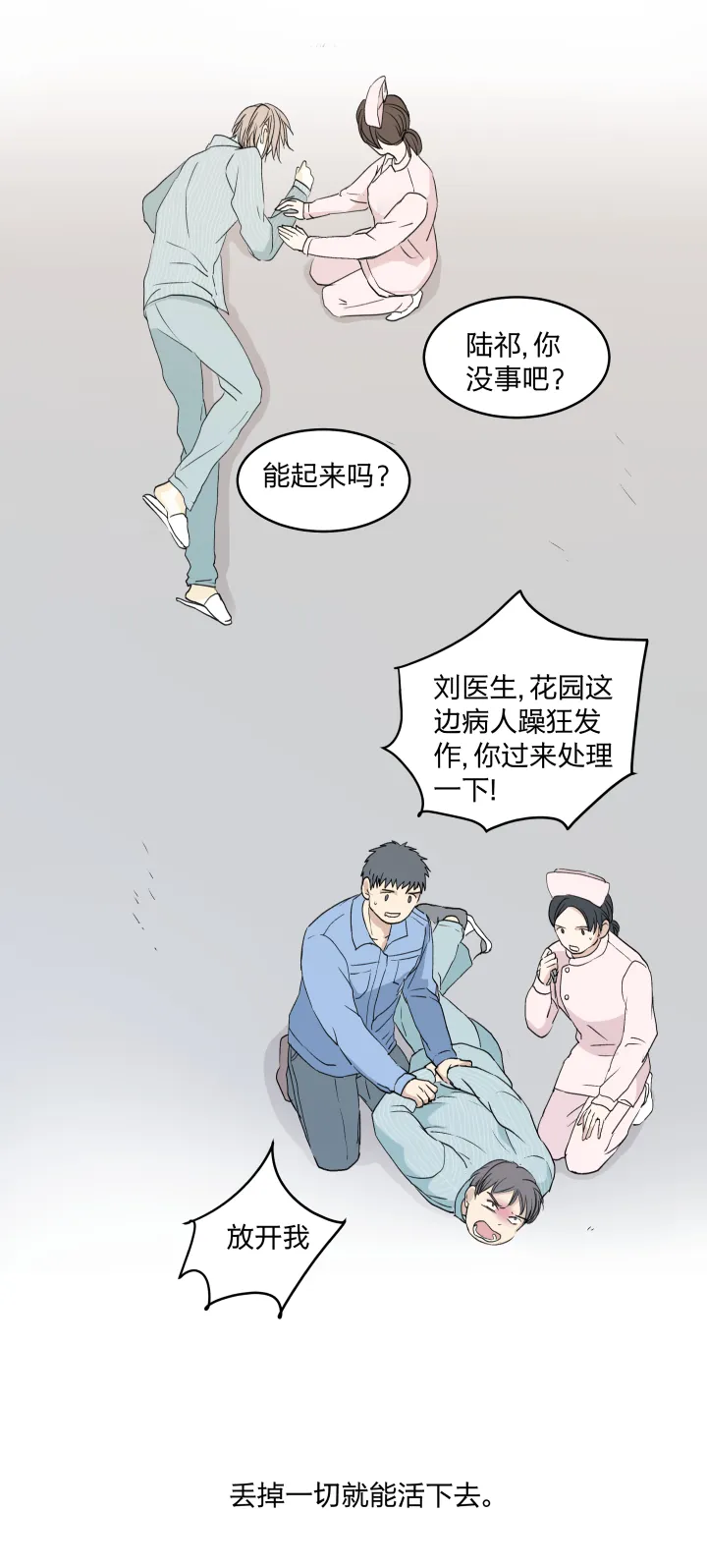 35 “忘忧药” 第10页
