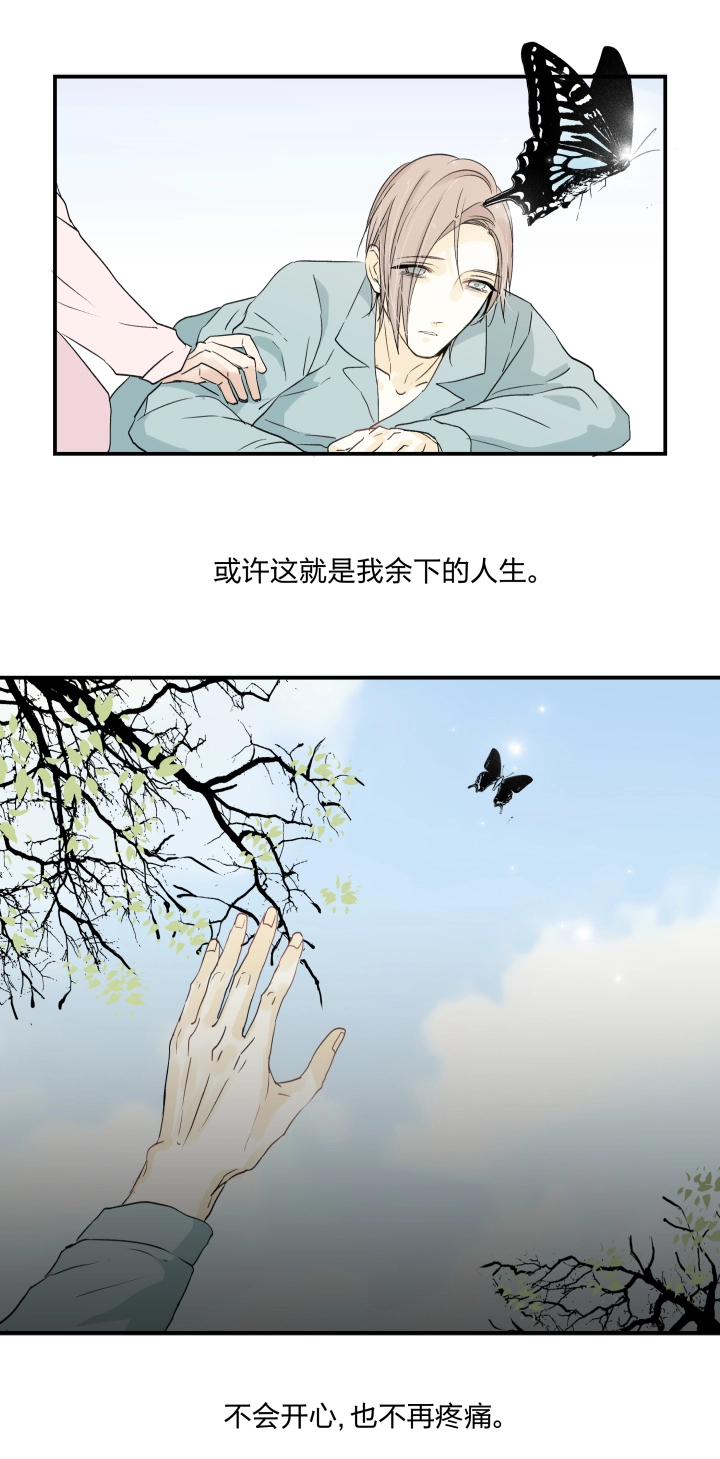 35 “忘忧药” 第11页
