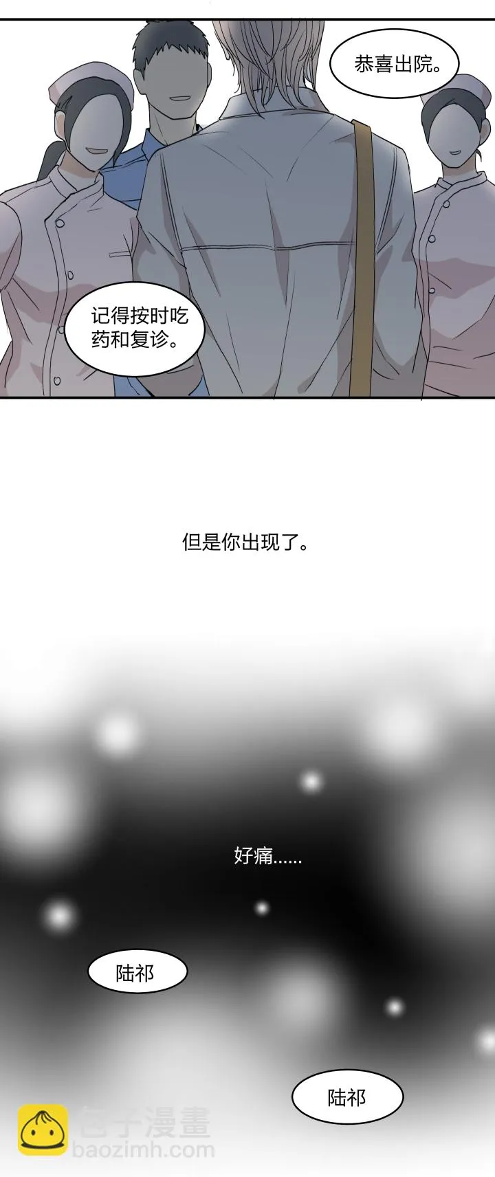 35 “忘忧药” 第12页