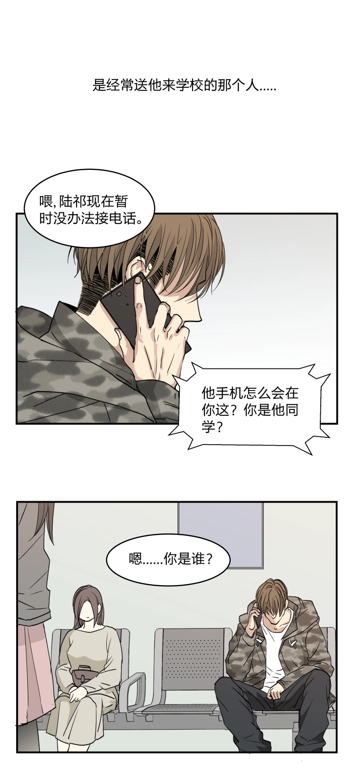 36 你是一把刀，我刚好需要 第1页