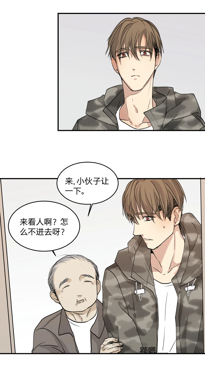 36 你是一把刀，我刚好需要 第8页