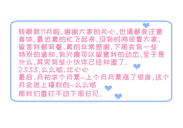 36 你是一把刀，我刚好需要 第26页
