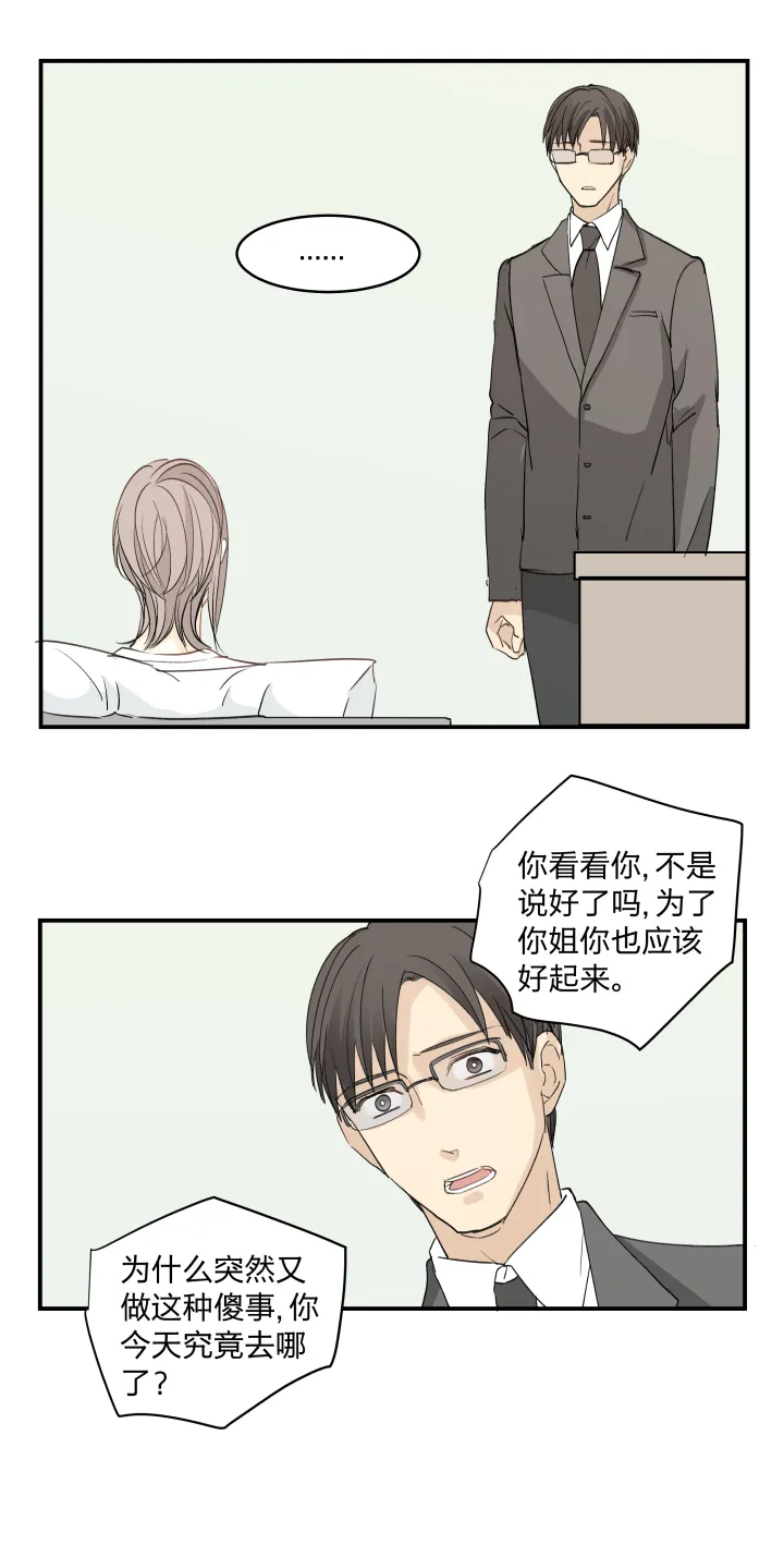 37 放逐之人 第2页
