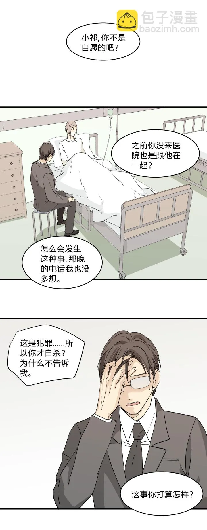 37 放逐之人 第7页