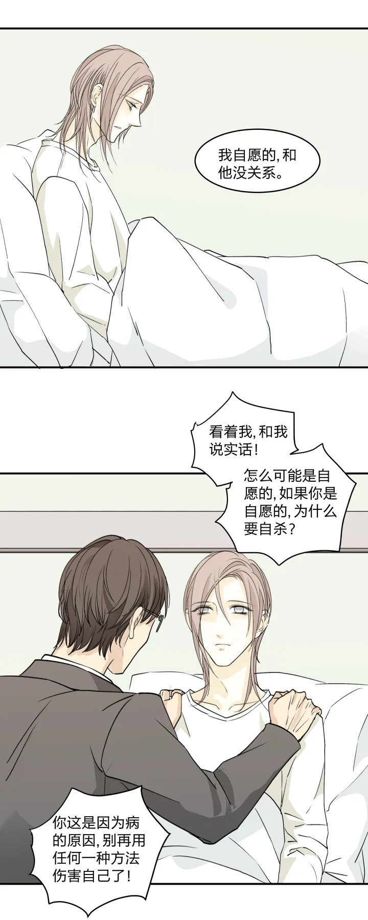 37 放逐之人 第8页