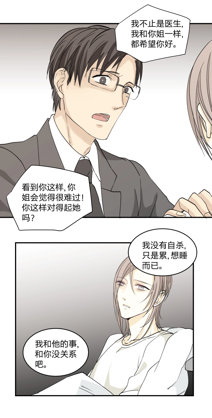 37 放逐之人 第9页