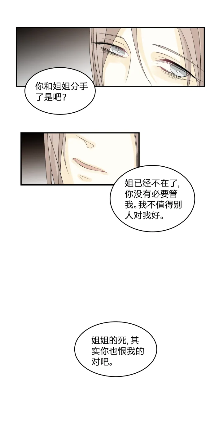 37 放逐之人 第10页