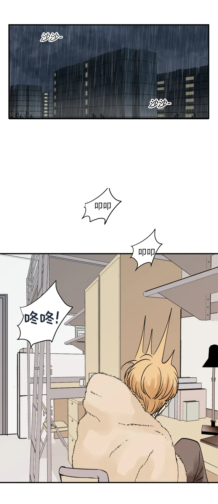 37 放逐之人 第12页