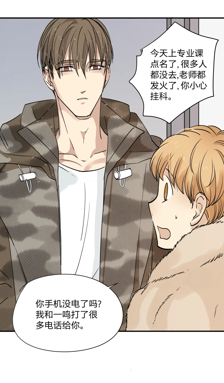 37 放逐之人 第14页