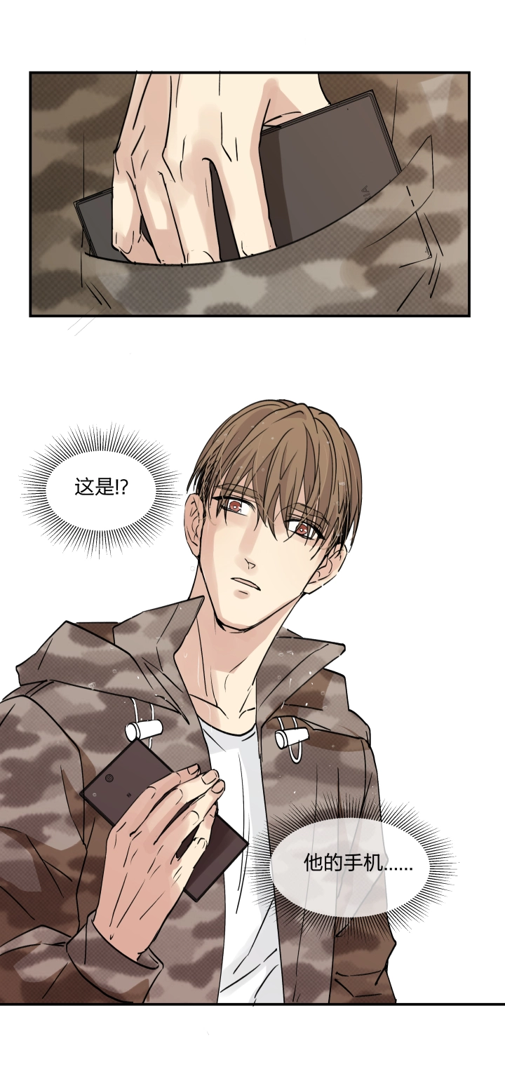 37 放逐之人 第15页