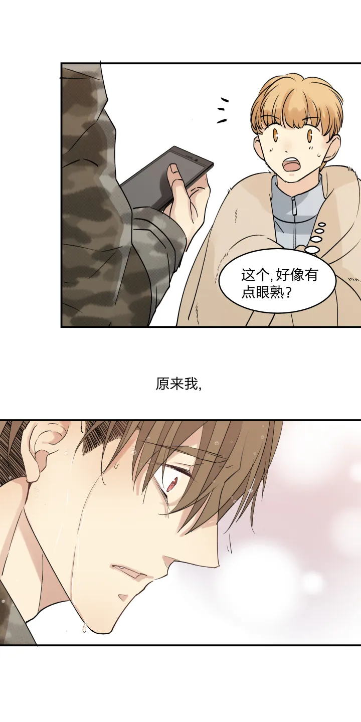 37 放逐之人 第16页